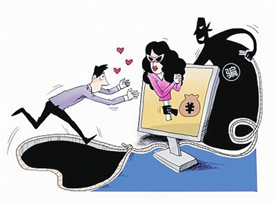 男子微信谈恋爱被骗9万余元